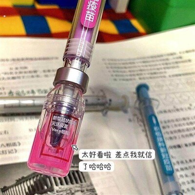 彷真针管中性疫苗笔创意可爱积极接种打疫苗圆珠笔注射打针筒笔
