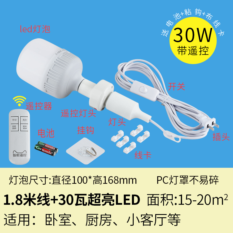 家用直插式ledj灯泡无线遥控带线开关插头悬挂式插座简易控制卧室