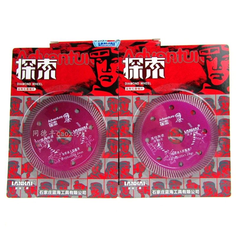 蓝海探索超薄106陶瓷切片微笑玻化砖微晶石微笑瓷砖切割片