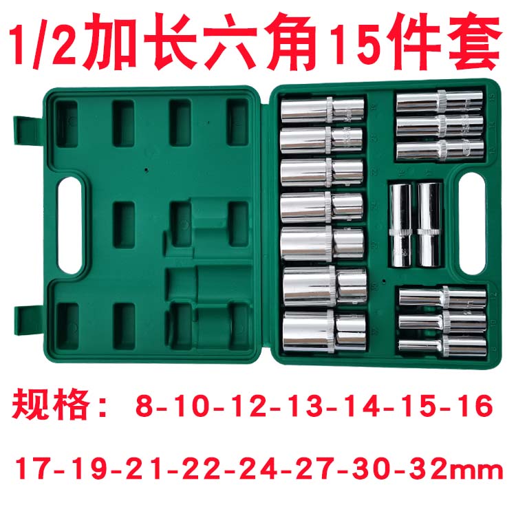 1/2大飞六角加长套筒棘轮扳手6角长套筒头8/10/21/22/24/32mm单个