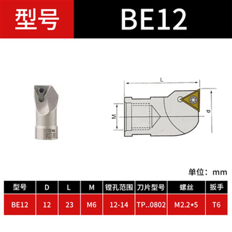 数控可拆卸镗刀头搪孔BE 09oA/10.5A/12A/14A/16A/18A/20A/22A/24