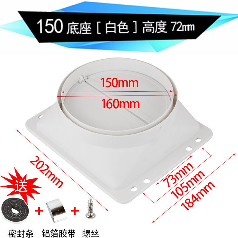 厨房抽油烟机止逆阀排风出风口加厚配件止回阀通用放串味方形底座