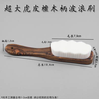 文玩大号万毛核桃刷软纳米毛刷包浆保养金刚菩提子小刷子工具