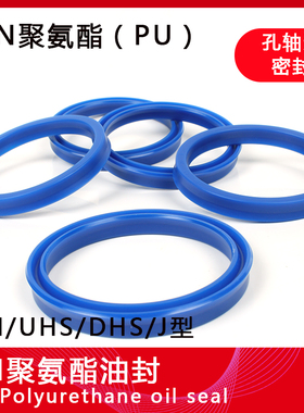 液压油封聚氨脂UHS110*120112*125*9孔轴通用密封圈U型圈耐油耐磨