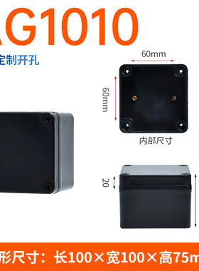 158*90*60黑色带耳监控底盒塑料接线盒明装防水开关电池盒可开孔