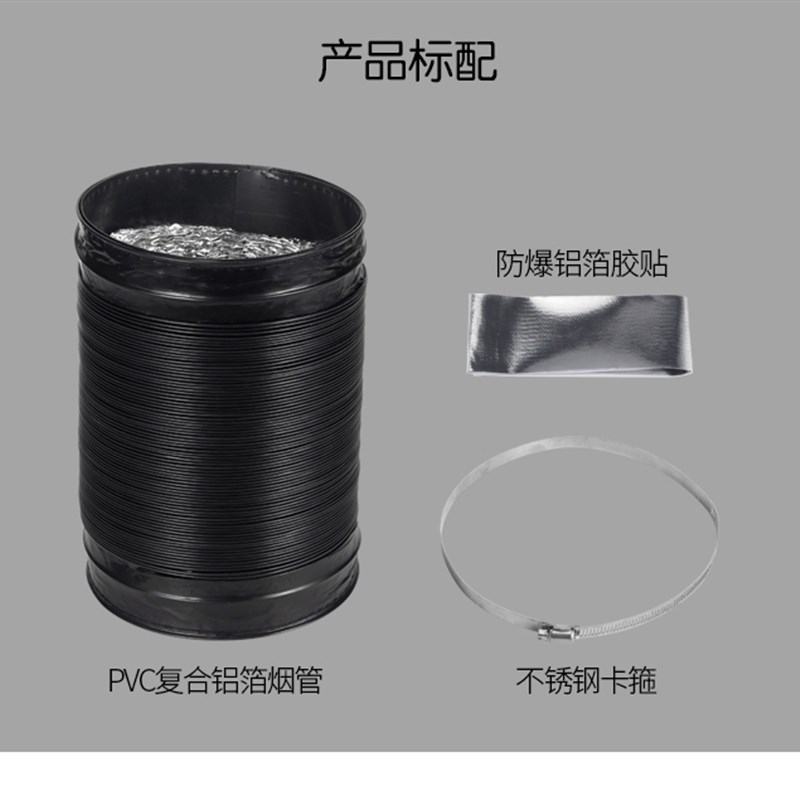 抽油烟机排烟管加厚铝箔排气管排风管厨房通风管配件管道烟道包邮