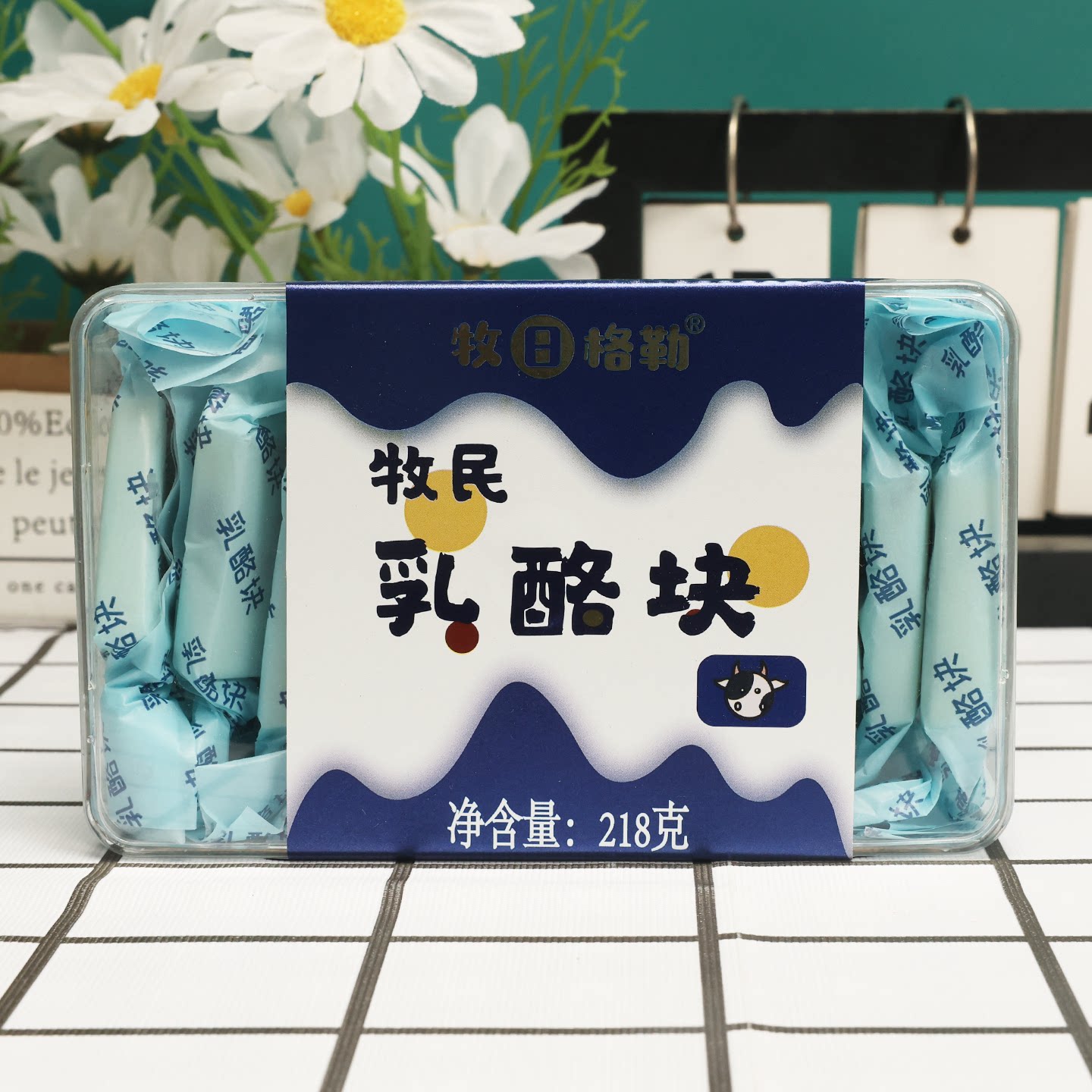 内蒙古特产牧日格勒牧民乳酪块沙棘陈皮奶味零食奶酪制品小吃218g