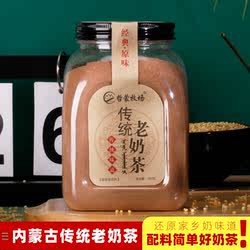 哲蒙牧场厚乳蒙古奶茶粉炒米奶茶咸味锅内蒙特产零食特色冲饮360g