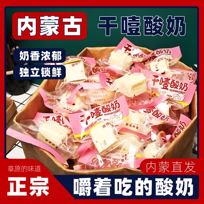 内蒙干噎酸奶嚼着吃固体酸奶酪