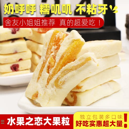 芒果奶恋草莓干奶香浓软糖