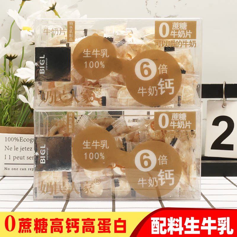 内蒙奶片奶贝酥干吃牛奶高钙高蛋白零蔗糖奶制品休闲零食特产独立