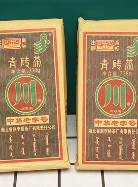 赵李桥川字牌青砖茶熬煮奶茶用