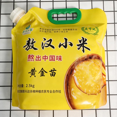 内蒙古赤峰敖汉黄小米5斤