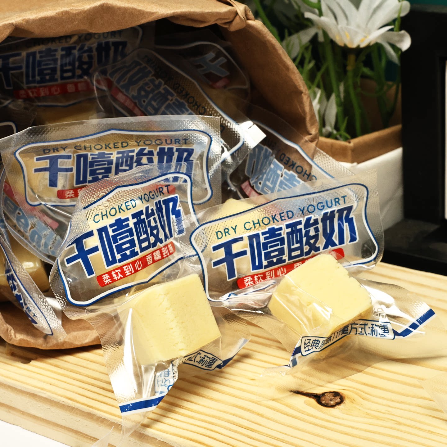 内蒙干噎酸奶嚼着吃固体酸奶酪奶制品奶味零食独立特产古糖果小吃