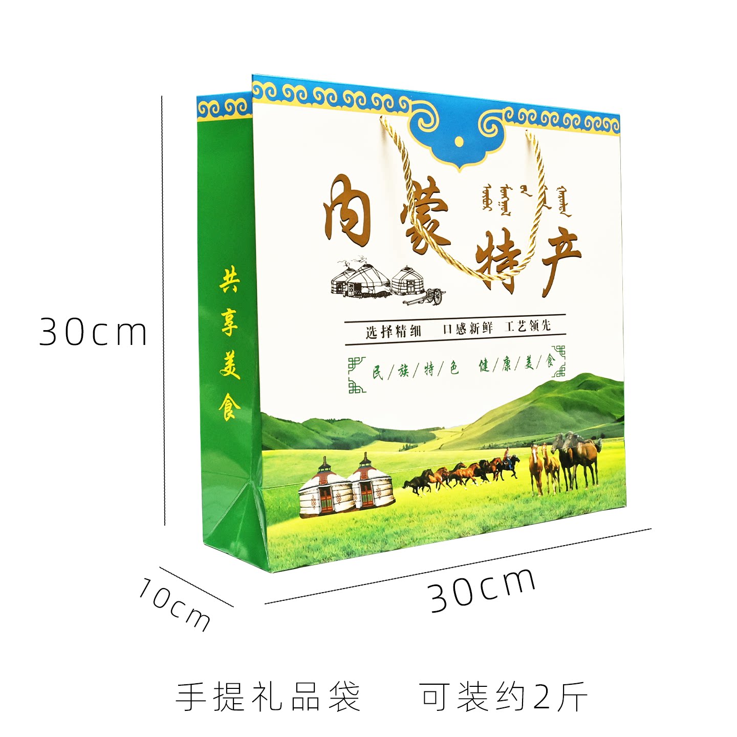 内蒙特产礼品袋礼盒搭配奶制品奶酪牛肉干袋