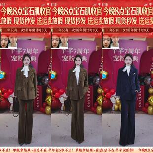 【芊芊粉丝专享】保暖时尚90绒西装外套微喇裤两件套J58TZG1250