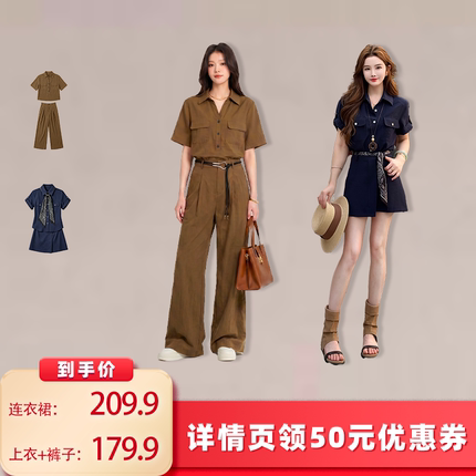 【所有女生的衣橱直播间】Liixu 气质连衣裙/短袖上衣+阔腿裤套装