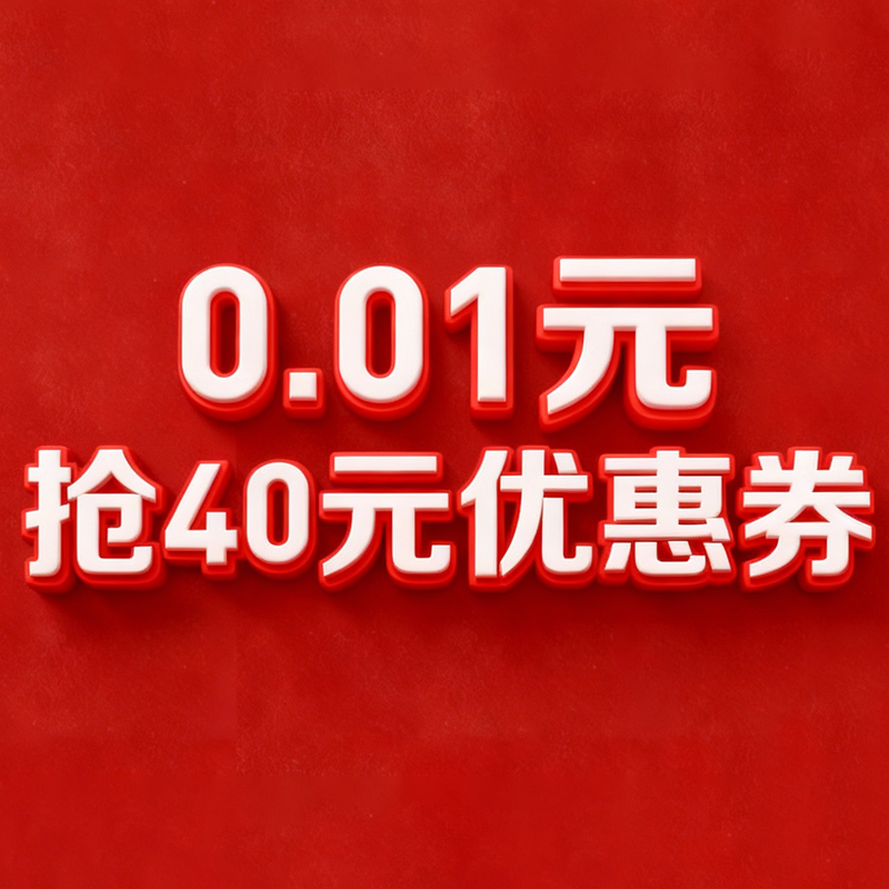 40无门槛 - 线报酷