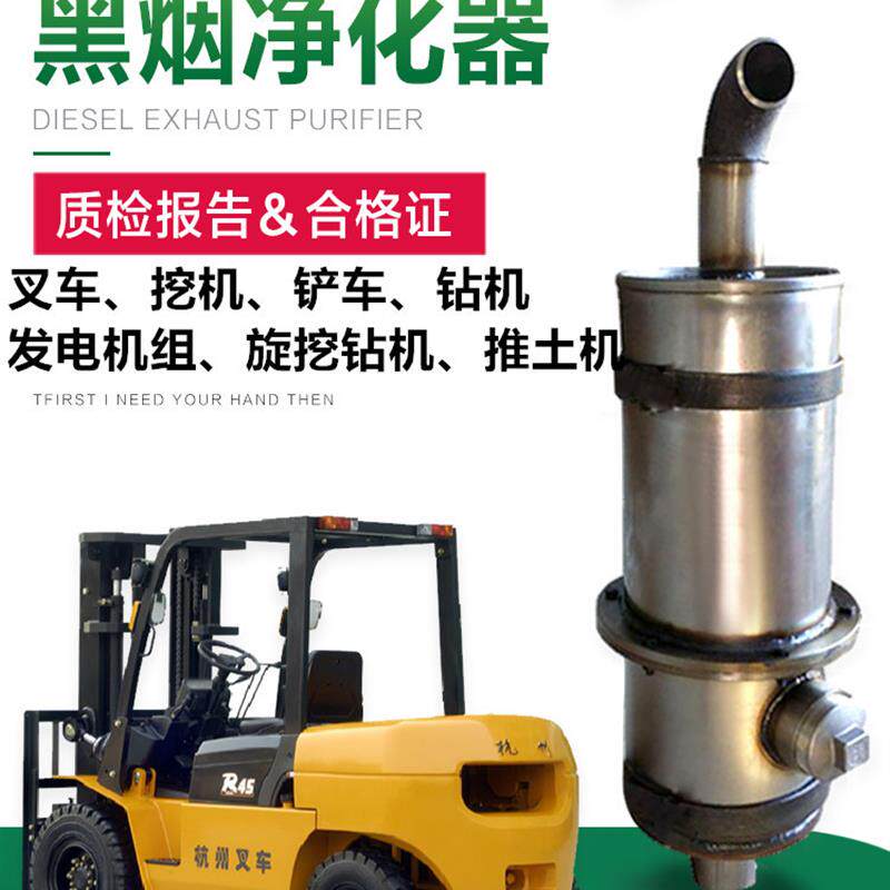 货车叉车挖机铲车钻机年检尾气净化器 柴油环保DPF黑烟颗粒捕捉器