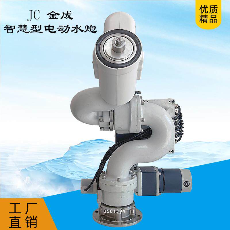 洒水车电动水炮前置不锈钢电子智能遥控高压水炮水枪洒水车电子炮