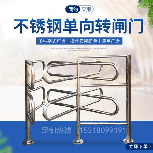 单向门商场超市单向出入口旋转门只进不出不锈钢通道半高转闸手动