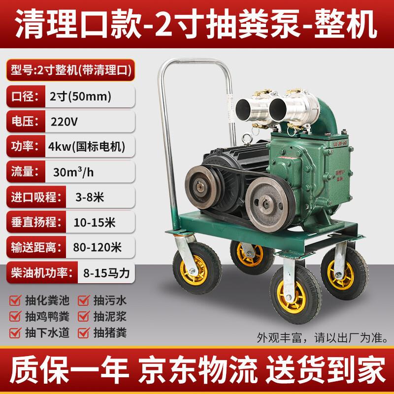 移动式柴油机污水泵养殖场吸粪机化粪池抽粪泵不锈钢自吸泥浆水泵