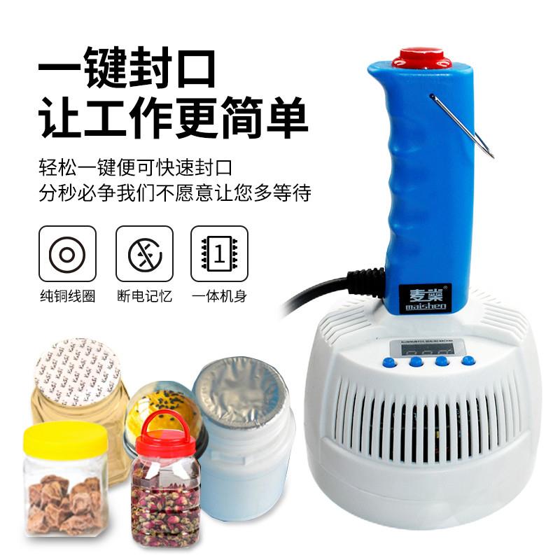手持电磁感应封口机小型塑料瓶蜂蜜瓶药瓶机油瓶盖铝箔垫片封口机