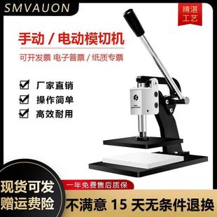 欧冶子 新款皮革冲压机手动电动模切机压力机压模机 赠送垫板包邮