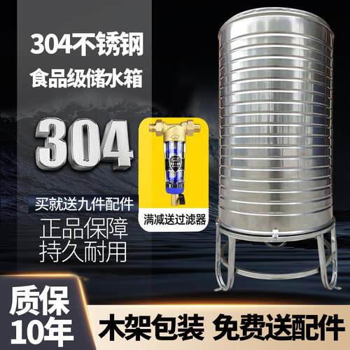 不锈钢水箱304食品级加厚立式水箱蓄水桶太阳能楼顶大储水罐
