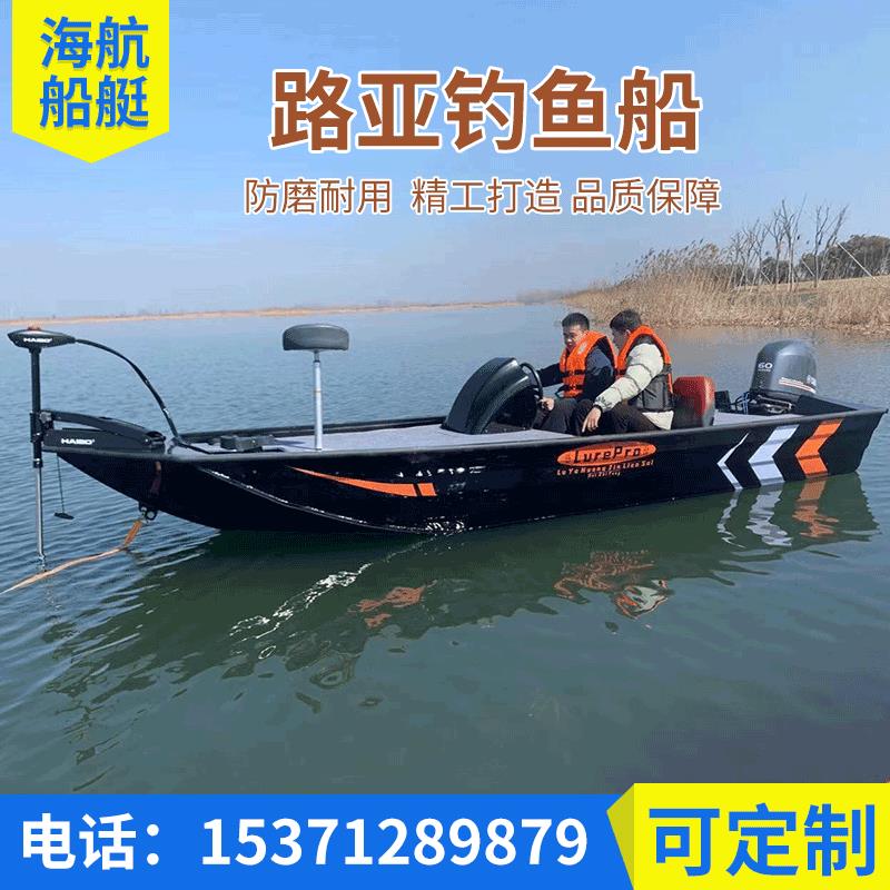 路亚艇铝合金路亚艇路亚钓鱼船路亚专用船捕鱼船铝合金钓鱼船