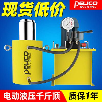 液压千斤顶电动双向顶升油缸同步DYG100T150T200T400T500T1000吨