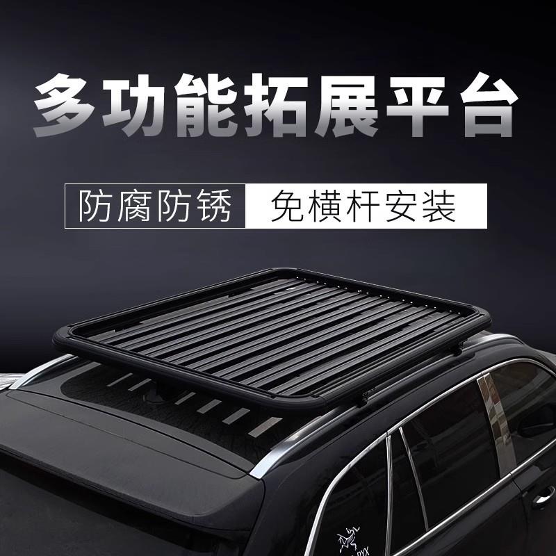 通用车顶铝合金拓展平台SUV通用行李架车载车顶架免横杆安装货架