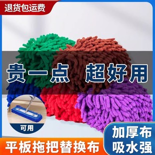 2025新款拖把替换布平板通用款雪尼尔拖布墩布松紧带毛毛虫一拖净