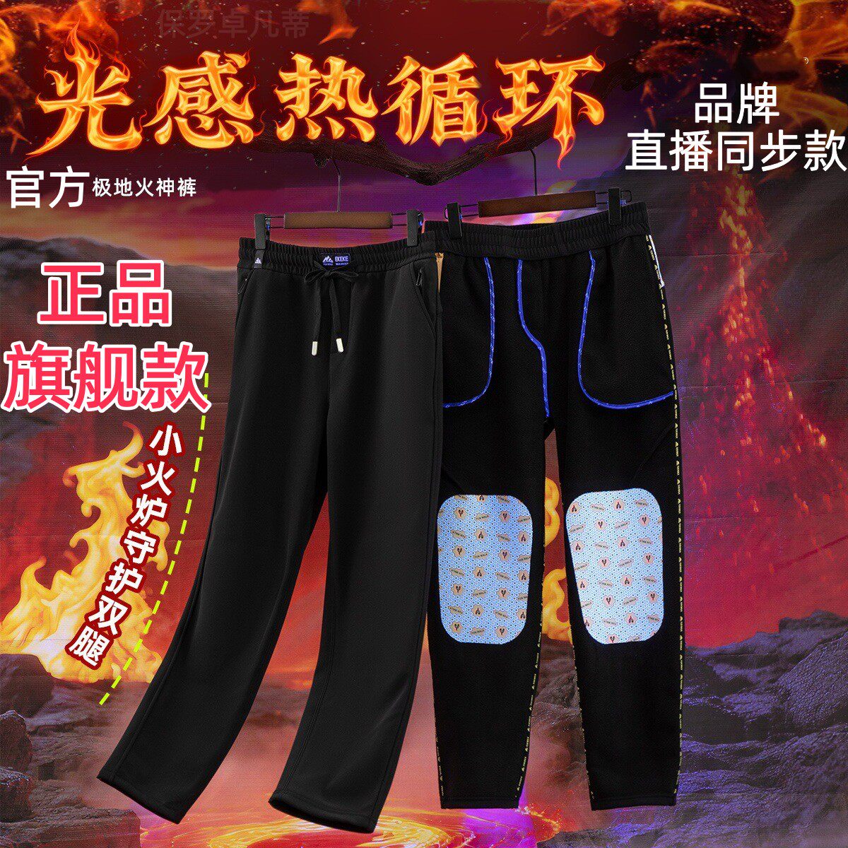防油极地火神裤六防雪地UV光感一号锁温裤芯片风防水护膝男女a84