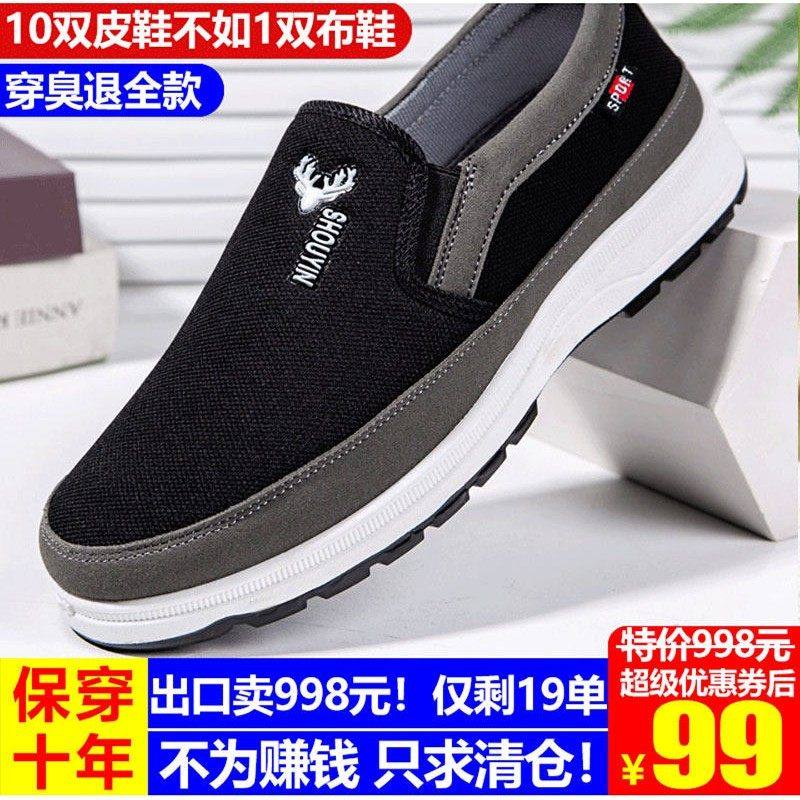 度盛外贸男鞋法国冰丝鞋男士防滑帆布鞋子飞行员休闲鞋老北京布鞋,流行男鞋,布鞋,淘宝优惠券,粉丝福利购,淘宝优惠卷