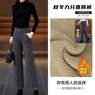 加绒休闲裤 立琤女裤 秋冬女士款 阔腿裤 显瘦九分直筒a24 老钱风窄版