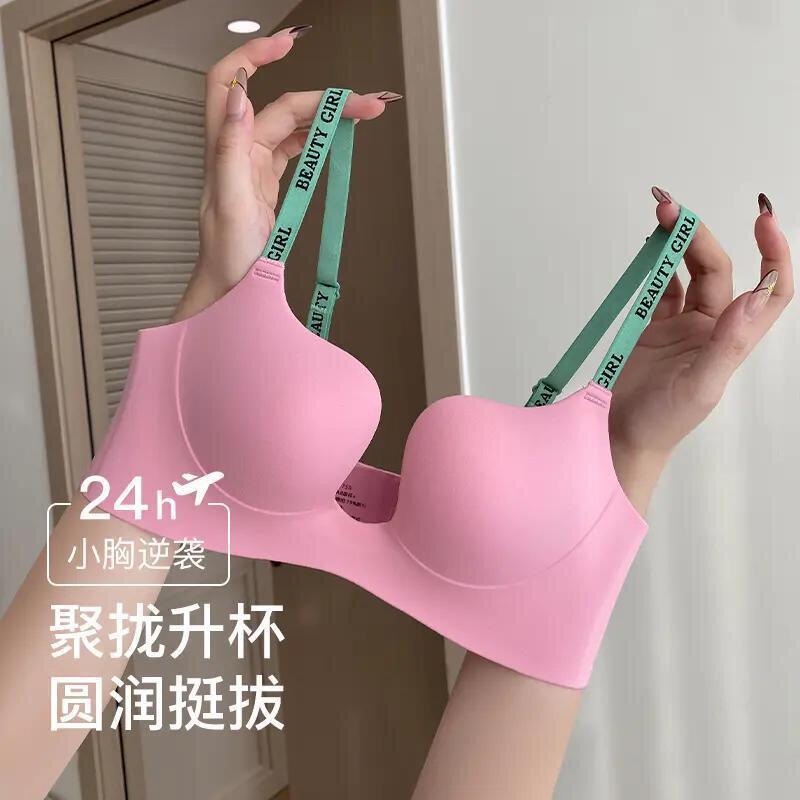 新客米祺多巴胺辣妹无痕内衣女小胸聚拢显大收副乳防下垂文胸罩a4