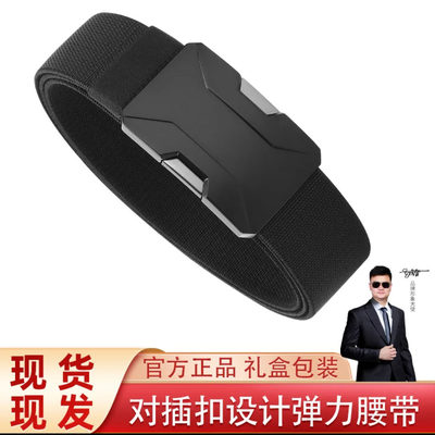 GUGETI古格缇男士腰带官方旗店舰弹力对插扣裤腰带户外战术15皮带