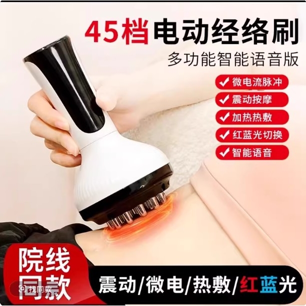 宫邦一45档电动经络刷全身通用加热揉腹仪肚子疏通筋络刮痧按a10
