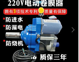 电动卷膜器380v220v卷膜器无线遥控器自动放风养殖场通风设备圆管