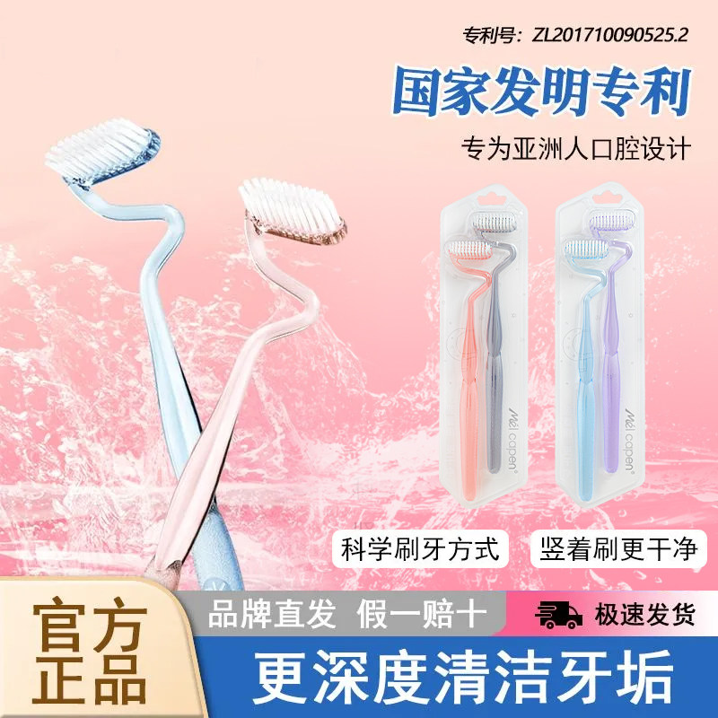 新款S型牙刷软毛巴氏弯头竖刷
