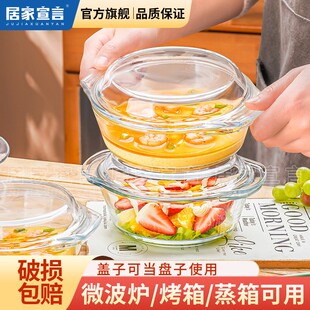 居家宣言双耳玻璃蒸蛋煲微波炉玻璃碗透明高硼硅带盖蛋羹碗