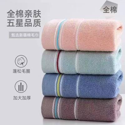全棉毛巾新疆棉家用吸水不掉毛