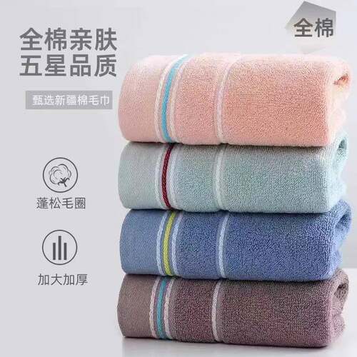 全棉毛巾新疆棉家用吸水不掉毛
