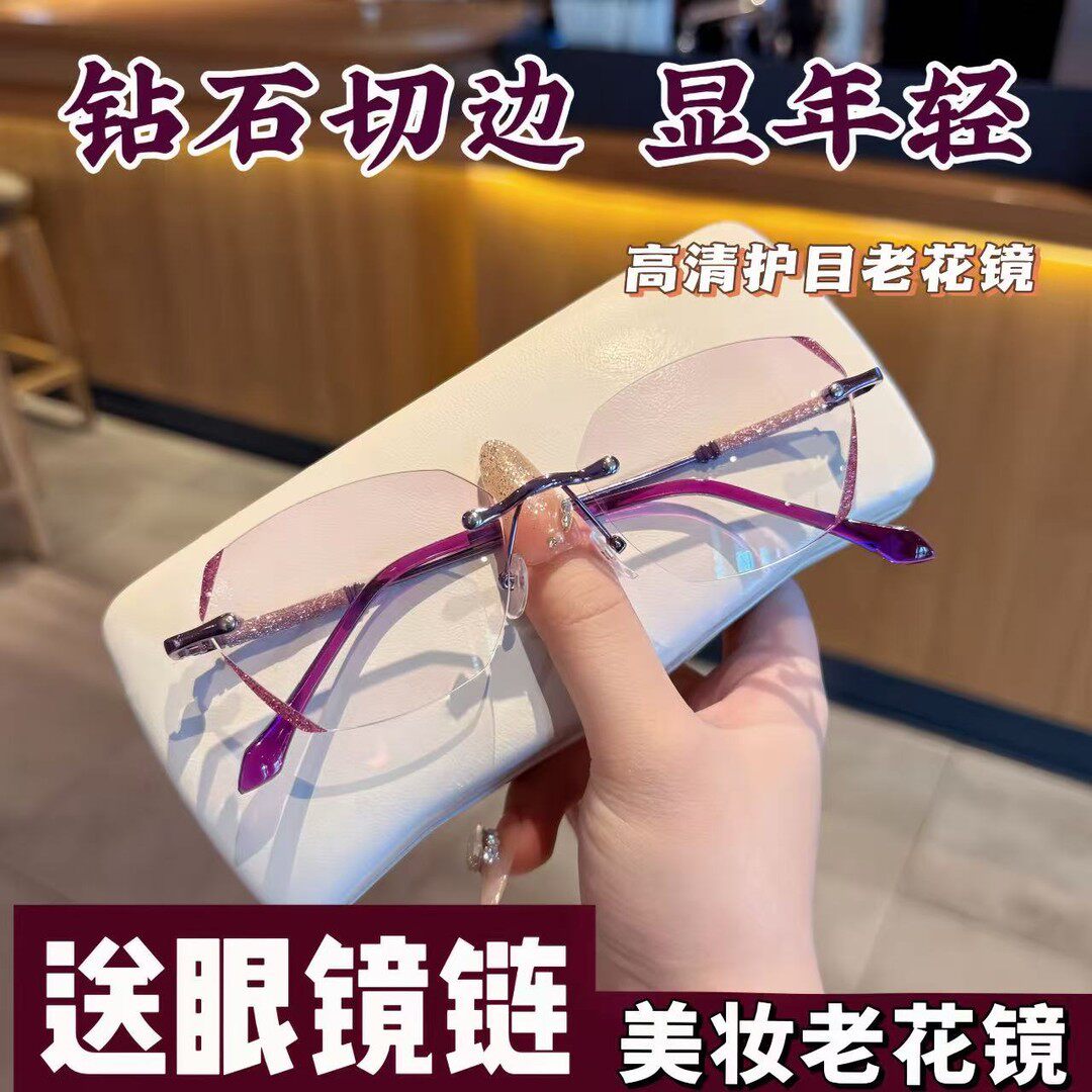 也古送链条】美妆防蓝光抗疲劳女款老花镜高清美颜减龄中老年眼镜