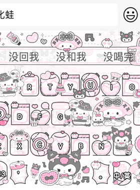 黑粉三丽鸥/ios苹果安卓百度输入法键盘皮肤美化可爱素材白肚皮