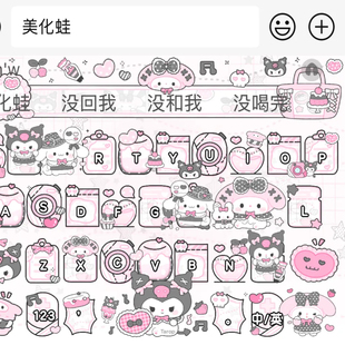 黑粉三丽鸥/ios苹果安卓百度输入法键盘皮肤美化可爱素材白肚皮