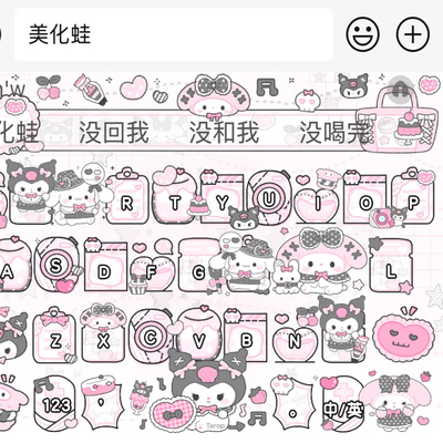 黑粉三丽鸥/ios苹果安卓百度输入法键盘皮肤美化可爱素材白肚皮