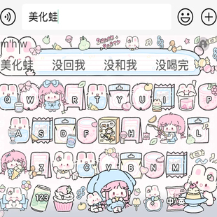 快把窝吃掉/ios苹果安卓百度输入法键盘皮肤美化可爱素材白肚皮