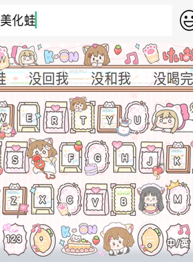 轻音小厨房/ios苹果安卓百度输入法键盘皮肤美化可爱素材白肚皮